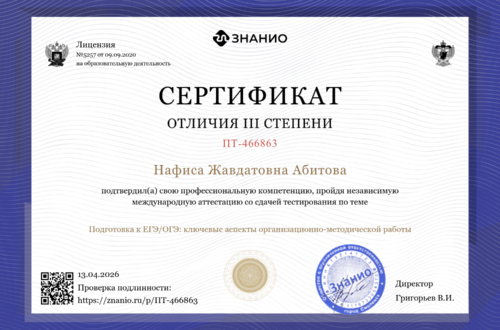 certificate